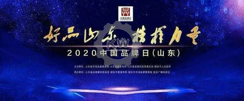 喜訊！兗州區7家企業光榮上榜“好品山東”獲獎名單?。?></div><div   id=